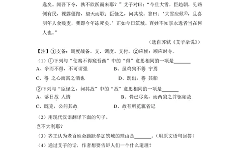 上海市闸北区2015届九年级上学期期末（一模）质量监控语文试题及答案（PDF解析版）_0122026上海中考一模二模真题试卷_2025-2012年_1.上海中考语文一模二模（14-24）_一模_赠PDF版