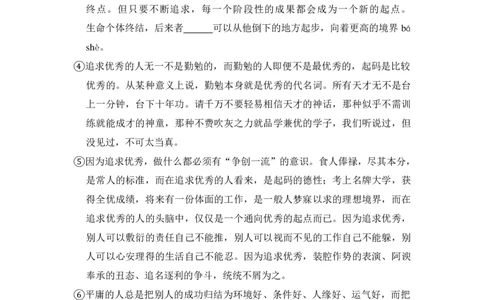 上海市闸北区2015届九年级上学期期末（一模）质量监控语文试题及答案（PDF解析版）_0122026上海中考一模二模真题试卷_2025-2012年_1.上海中考语文一模二模（14-24）_一模_赠PDF版