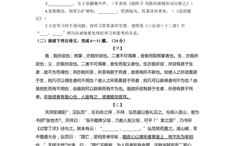 2023年上海市黄浦区中考二模语文试卷含答案_0122026上海中考一模二模真题试卷_2025-2012年_1.上海中考语文一模二模（14-24）_二模_2023年上海市中考语文二模试卷（16份）_2023二模试卷