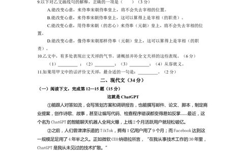 2023年上海市黄浦区中考二模语文试卷含答案_0122026上海中考一模二模真题试卷_2025-2012年_1.上海中考语文一模二模（14-24）_二模_2023年上海市中考语文二模试卷（16份）_2023二模试卷