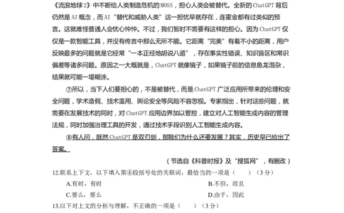 2023年上海市黄浦区中考二模语文试卷含答案_0122026上海中考一模二模真题试卷_2025-2012年_1.上海中考语文一模二模（14-24）_二模_2023年上海市中考语文二模试卷（16份）_2023二模试卷