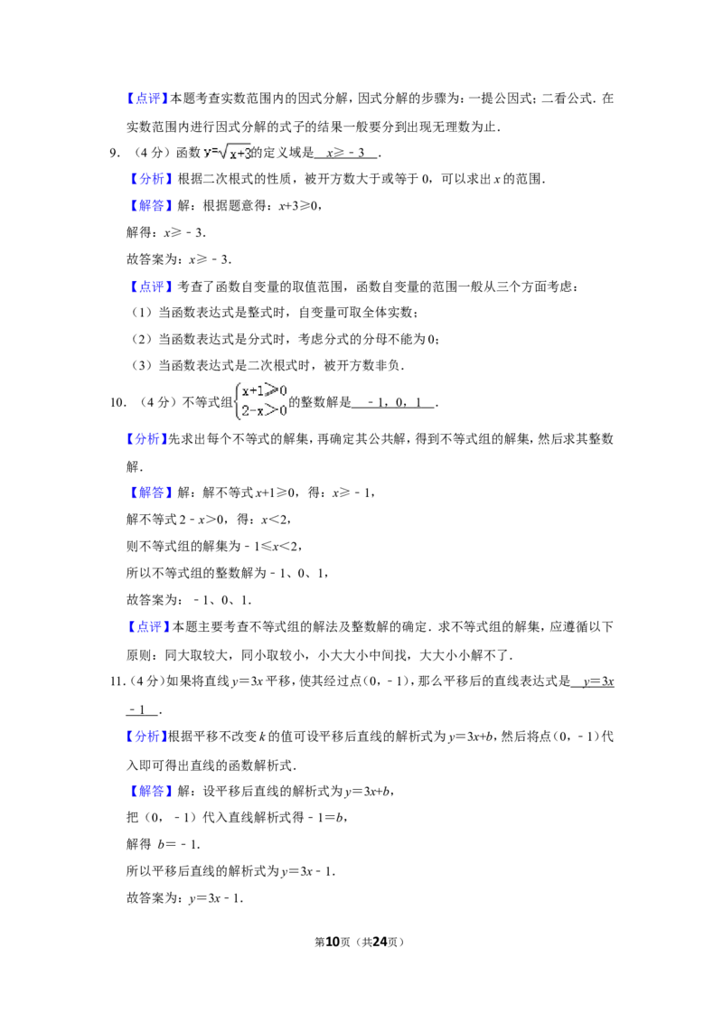 2020年上海市青浦区中考数学二模试卷_0122026上海中考一模二模真题试卷_2025-2012年_2.上海中考数学一模二模（12-24）_二模_2020年上海市中考数学二模试卷（16份）
