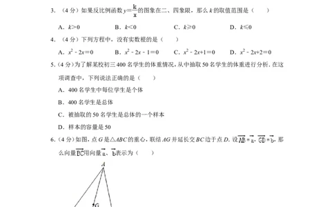 2020年上海市青浦区中考数学二模试卷_0122026上海中考一模二模真题试卷_2025-2012年_2.上海中考数学一模二模（12-24）_二模_2020年上海市中考数学二模试卷（16份）