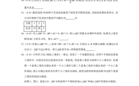 2020年上海市青浦区中考数学二模试卷_0122026上海中考一模二模真题试卷_2025-2012年_2.上海中考数学一模二模（12-24）_二模_2020年上海市中考数学二模试卷（16份）