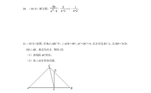 2020年上海市青浦区中考数学二模试卷_0122026上海中考一模二模真题试卷_2025-2012年_2.上海中考数学一模二模（12-24）_二模_2020年上海市中考数学二模试卷（16份）