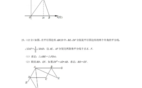 2020年上海市青浦区中考数学二模试卷_0122026上海中考一模二模真题试卷_2025-2012年_2.上海中考数学一模二模（12-24）_二模_2020年上海市中考数学二模试卷（16份）