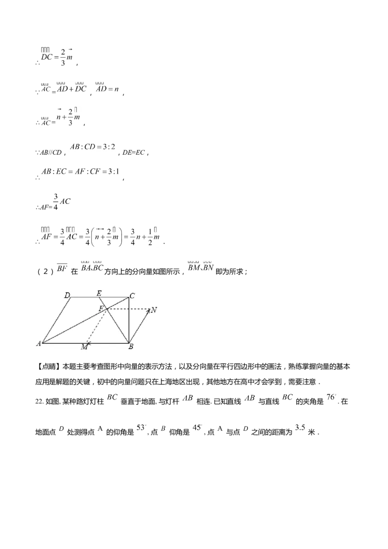 上海市长宁区2022届九年级上学期期末(一模）质量调研数学试卷（word解析版）_0122026上海中考一模二模真题试卷_2025-2012年_2.上海中考数学一模二模（12-24）_一模