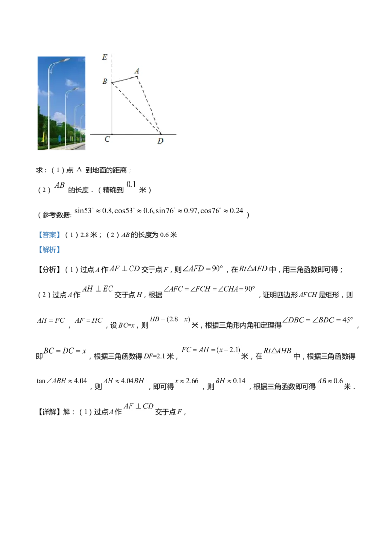 上海市长宁区2022届九年级上学期期末(一模）质量调研数学试卷（word解析版）_0122026上海中考一模二模真题试卷_2025-2012年_2.上海中考数学一模二模（12-24）_一模