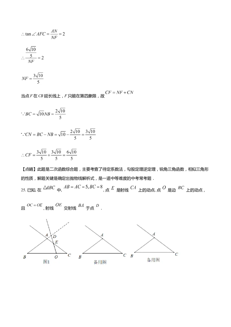 上海市长宁区2022届九年级上学期期末(一模）质量调研数学试卷（word解析版）_0122026上海中考一模二模真题试卷_2025-2012年_2.上海中考数学一模二模（12-24）_一模