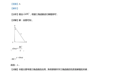 上海市长宁区2022届九年级上学期期末(一模）质量调研数学试卷（word解析版）_0122026上海中考一模二模真题试卷_2025-2012年_2.上海中考数学一模二模（12-24）_一模