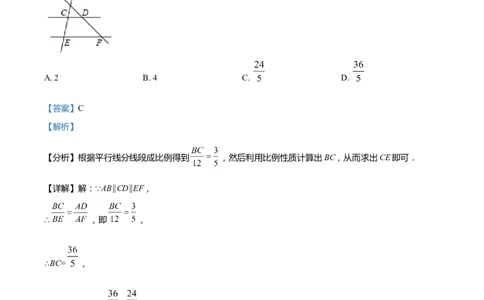 上海市长宁区2022届九年级上学期期末(一模）质量调研数学试卷（word解析版）_0122026上海中考一模二模真题试卷_2025-2012年_2.上海中考数学一模二模（12-24）_一模