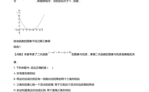 上海市长宁区2022届九年级上学期期末(一模）质量调研数学试卷（word解析版）_0122026上海中考一模二模真题试卷_2025-2012年_2.上海中考数学一模二模（12-24）_一模