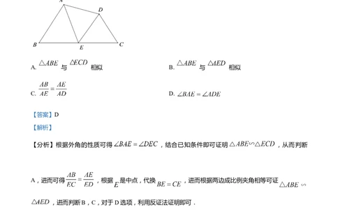 上海市长宁区2022届九年级上学期期末(一模）质量调研数学试卷（word解析版）_0122026上海中考一模二模真题试卷_2025-2012年_2.上海中考数学一模二模（12-24）_一模