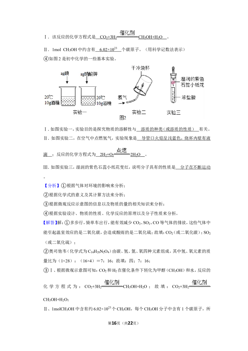 2021年上海市崇明区中考化学二模试卷_0122026上海中考一模二模真题试卷_2025-2012年_5.上海中考化学一模二模（12-24）_二模_2021年上海市中考化学二模试卷（15份）