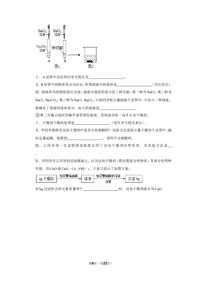 2021年上海市崇明区中考化学二模试卷_0122026上海中考一模二模真题试卷_2025-2012年_5.上海中考化学一模二模（12-24）_二模_2021年上海市中考化学二模试卷（15份）