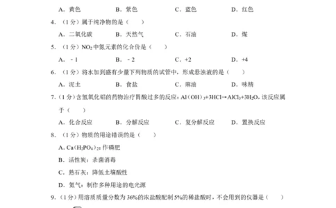 2021年上海市崇明区中考化学二模试卷_0122026上海中考一模二模真题试卷_2025-2012年_5.上海中考化学一模二模（12-24）_二模_2021年上海市中考化学二模试卷（15份）