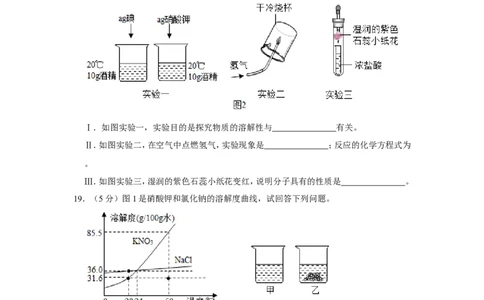 2021年上海市崇明区中考化学二模试卷_0122026上海中考一模二模真题试卷_2025-2012年_5.上海中考化学一模二模（12-24）_二模_2021年上海市中考化学二模试卷（15份）