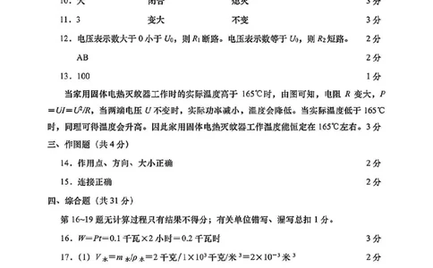 2025届黄浦区初三一模物理参考答案_0122026上海中考一模二模真题试卷_2025-2012年_6.2025年上海一模_分科目整理（试卷及答案）英语听力音频在这里_物理_答案