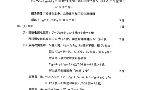 2025届黄浦区初三一模物理参考答案_0122026上海中考一模二模真题试卷_2025-2012年_6.2025年上海一模_分科目整理（试卷及答案）英语听力音频在这里_物理_答案