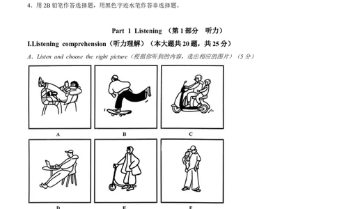 上海市杨浦区2023-2024学年九年级上学期期末质量调研英语试题(word答案版)_0122026上海中考一模二模真题试卷_2025-2012年_3.上海中考英语一模二模（12-24）_一模