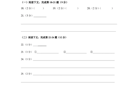 上海市浦东新区2023-2024学年七年级上学期期中考试语文试题答题纸_0122026上海中考一模二模真题试卷_2026年上海一模_上海1500初中高中试卷_初中_七年级_上学期_2：期中