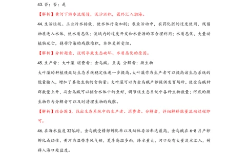 2025虹口一模跨学科答案解析_0122026上海中考一模二模真题试卷_2025-2012年_6.2025年上海一模_分科目整理（试卷及答案）英语听力音频在这里_跨学科_答案