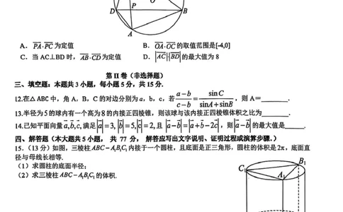 四川省成都市树德中学2024-2025学年高一下学期5月月考数学试题_2025年05月试卷_0530四川省成都市树德中学2024-2025学年高一下学期5月月考试题