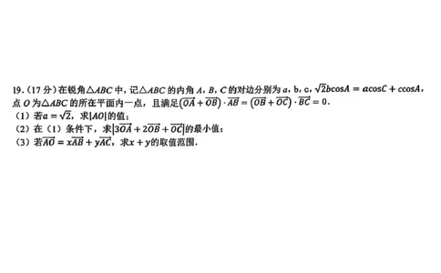 四川省成都市树德中学2024-2025学年高一下学期5月月考数学试题_2025年05月试卷_0530四川省成都市树德中学2024-2025学年高一下学期5月月考试题