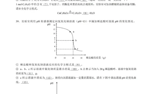 2023年上海长宁区中考二模化学试题_0122026上海中考一模二模真题试卷_2025-2012年_5.上海中考化学一模二模（12-24）_二模_2023年上海市中考化学二模试卷（15份）