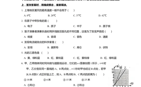 上海市奉贤区2019届九年级4月质量调研(二模）质量调研物理试题及答案（word版）_0122026上海中考一模二模真题试卷_2025-2012年_4.上海中考物理一模二模（14-24）_二模