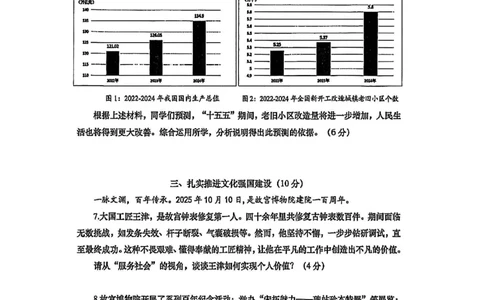 2026上海杨浦初三一模道法试卷_0122026上海中考一模二模真题试卷_2026年上海一模_上海1500初中高中试卷_杨浦区