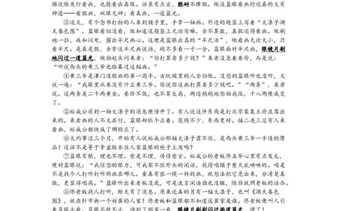 22年上海初三语文二模汇编&mdash;&mdash;记叙文（教师版）_0122026上海中考一模二模真题试卷_2025-2012年_1.上海中考语文一模二模（14-24）_二模_2022年上海市中考语文二模试卷（16区）