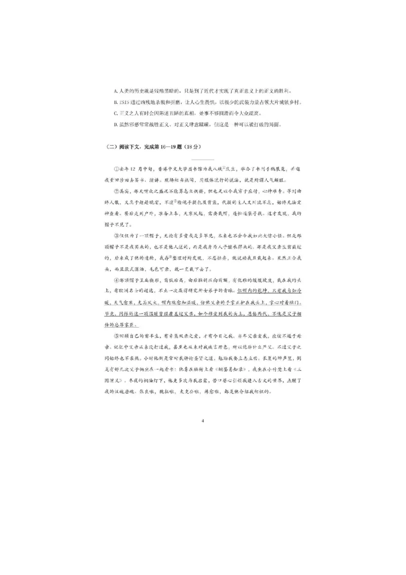 2022年上海市长宁区中考一模语文试卷_0122026上海中考一模二模真题试卷_2025-2012年_1.上海中考语文一模二模（14-24）_一模_2022年上海市中考语文一模试卷（15份）_1试卷word版