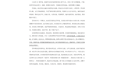 2022年上海市长宁区中考一模语文试卷_0122026上海中考一模二模真题试卷_2025-2012年_1.上海中考语文一模二模（14-24）_一模_2022年上海市中考语文一模试卷（15份）_1试卷word版