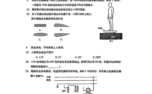 2026杨浦一模物理_0122026上海中考一模二模真题试卷_2026年上海一模_上海1500初中高中试卷_杨浦区
