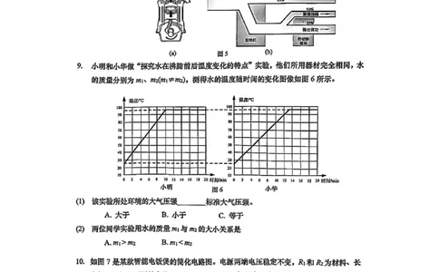 2026杨浦一模物理_0122026上海中考一模二模真题试卷_2026年上海一模_上海1500初中高中试卷_杨浦区