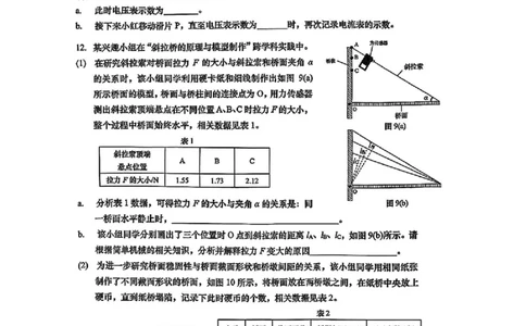 2026杨浦一模物理_0122026上海中考一模二模真题试卷_2026年上海一模_上海1500初中高中试卷_杨浦区