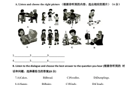 2020年上海市黄浦区中考二模英语试题（原卷版）_0122026上海中考一模二模真题试卷_2025-2012年_3.上海中考英语一模二模（12-24）_二模（12年无音频）