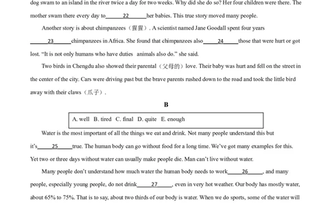2020年上海市黄浦区中考二模英语试题（原卷版）_0122026上海中考一模二模真题试卷_2025-2012年_3.上海中考英语一模二模（12-24）_二模（12年无音频）