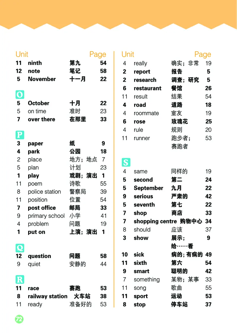 义务教育教科书&middot;英语（三年级起点）五年级下册_电子课本_小学电子课本_03英语_湘少版