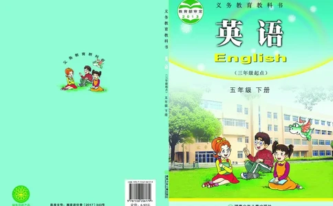 义务教育教科书&middot;英语（三年级起点）五年级下册_电子课本_小学电子课本_03英语_湘少版