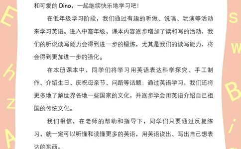 义务教育教科书&middot;英语（三年级起点）五年级下册_电子课本_小学电子课本_03英语_湘少版
