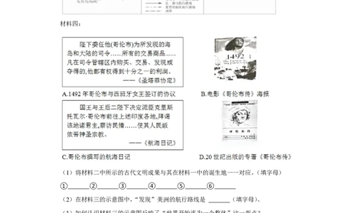 上海市徐汇中学2021-2022学年高二上学期期中考试历史试题_0122026上海中考一模二模真题试卷_2026年上海一模_上海1500初中高中试卷_高中_高二_上学期_2：期中