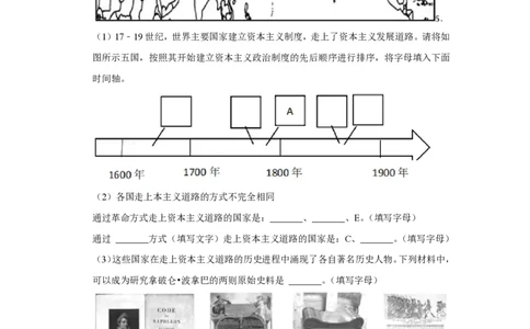 上海市徐汇中学2021-2022学年高二上学期期中考试历史试题_0122026上海中考一模二模真题试卷_2026年上海一模_上海1500初中高中试卷_高中_高二_上学期_2：期中