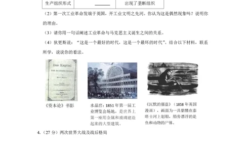 上海市徐汇中学2021-2022学年高二上学期期中考试历史试题_0122026上海中考一模二模真题试卷_2026年上海一模_上海1500初中高中试卷_高中_高二_上学期_2：期中