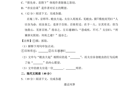 上海市松江区2017届九年级上学期期末（一模）质量监控语文试题及答案（PDF解析版）_0122026上海中考一模二模真题试卷_2025-2012年_1.上海中考语文一模二模（14-24）_一模_赠PDF版