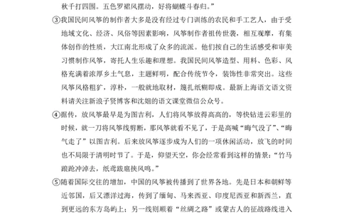 上海市松江区2017届九年级上学期期末（一模）质量监控语文试题及答案（PDF解析版）_0122026上海中考一模二模真题试卷_2025-2012年_1.上海中考语文一模二模（14-24）_一模_赠PDF版
