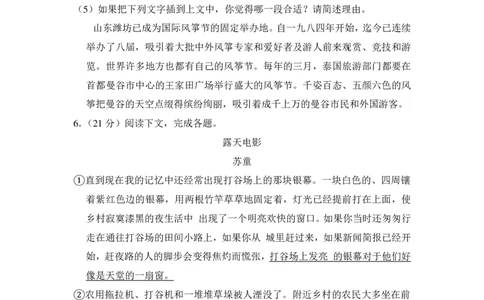 上海市松江区2017届九年级上学期期末（一模）质量监控语文试题及答案（PDF解析版）_0122026上海中考一模二模真题试卷_2025-2012年_1.上海中考语文一模二模（14-24）_一模_赠PDF版