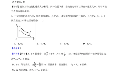 2023年高考理综物理真题试卷（上海卷）（解析版）_0122026上海中考一模二模真题试卷_2026年上海一模_上海1500初中高中试卷_高中_高考真题_4.上海高考物理2023-2014
