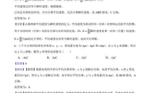 2023年高考理综物理真题试卷（上海卷）（解析版）_0122026上海中考一模二模真题试卷_2026年上海一模_上海1500初中高中试卷_高中_高考真题_4.上海高考物理2023-2014